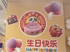 -海底捞火锅(丰尚国际广场店)
