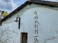 -艺术食堂(创意料理)