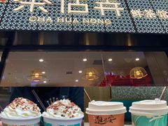 -茶话弄(咖啡·中贸广场店)