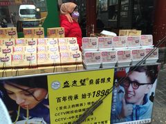 -清真盛志望麻酱酿皮·非遗老字号