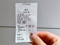 账单-mbd(华山路店)