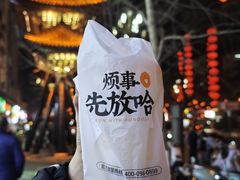 -放哈·甜醅子奶茶创造者(阳光丽景湾店)