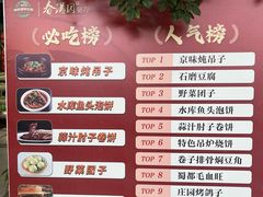 -春满园生态餐厅(南宫路店)