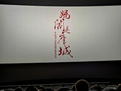 -USM宜欣全景声激光巨幕影城(宜欣城旗舰店)