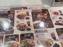 -康师傅私房牛肉面(申虹店)