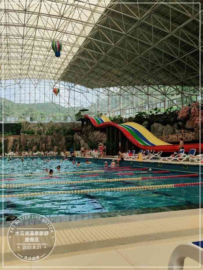 水云涧温泉旅游度假区