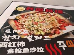 -辛蒲洞韩餐烤肉
