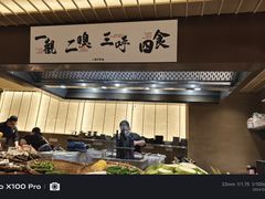 -一豚轩·烧鸟·豚骨拉面(五四路店)