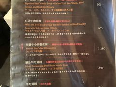 菜单-天下三绝 牛肉面/红酒