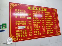 -潮汕小吃普宁炸豆干(华美苑小区店)