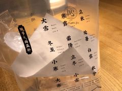 -炖物24章·顺时轻养茶(杭州大厦店)