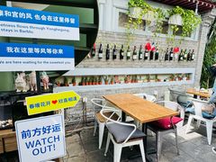 -闲·胡同 Barblu Hutong(雍和宫五道营店)