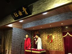 -青曲社相声(易俗街区店)