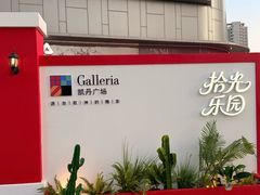 -大连凯丹广场