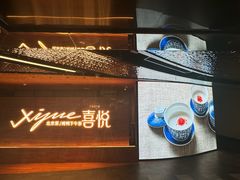 -喜悦烤鸭·新京菜(王府井店)