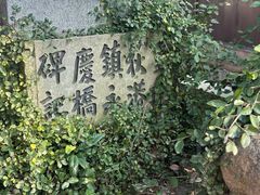 -丝绸小镇荻港古村