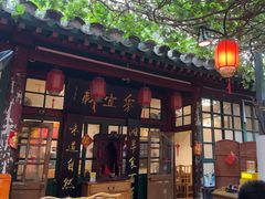 -众宜轩老北京铜锅涮肉·四合院(建国门店)