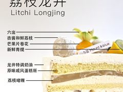 -山与蓝·轻糖鲜果蛋糕(勒泰店)