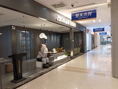 -红星美凯龙(上海沪南店)