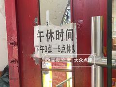 -老丘丘(较场口店)