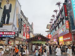 -黄兴南路步行商业街