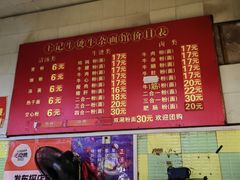 -王记生烫牛杂面馆(兰陵路店)
