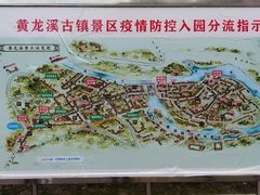 -黄龙溪古镇