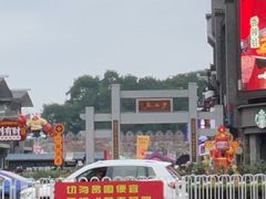 -东西巷