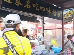 -赵家名吃四味烩菜(东大寺门食品街店)