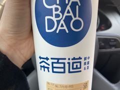 加芋泥-茶百道(小西沟店)