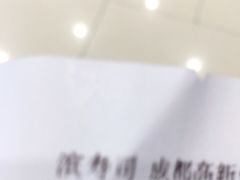 -濱寿司(高新伊藤店)