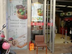 门面-王家沙点心店(南京西路总店)