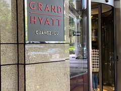 门面-广州富力君悦大酒店·凯菲厅