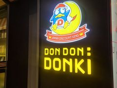 -DON DON DONKI(名珠城店)