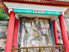 -星湖旅游景区七星岩