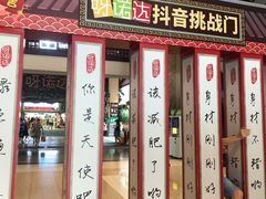 -呀诺达热带雨林