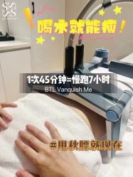 -Fundi张玉珊修身堂·indiba·BTL科技瘦身