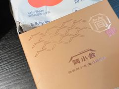 -简小舍·民间手艺菜(武昌江滩店)