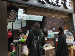 门面-豫楚源美猴王·面(武展店)