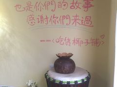 -志龙皇冠吃货椰子铺