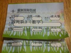 -星美国际影商城(虹口店)