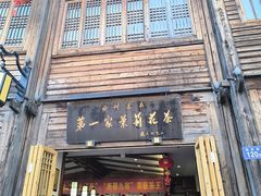 -三坊七巷历史文化街区