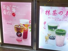 -CoCo都可(虹口龙之梦店)