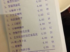 账单-恒府1993(文昌北路店)
