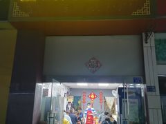 门面-福州人铭小吃