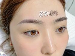 -臣丽纹眉品牌连锁