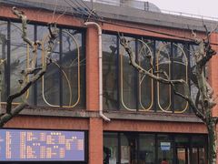 -66梧桐院·天平邻里汇(乌鲁木齐南路店)