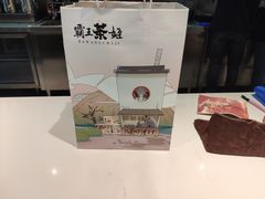 -霸王茶姬(大学城熙街店)