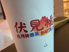 -伏小桃(雁塔MOMOPARK店)