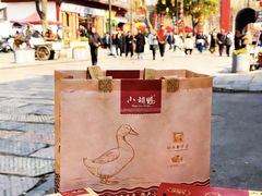 -小胡鸭(总店)